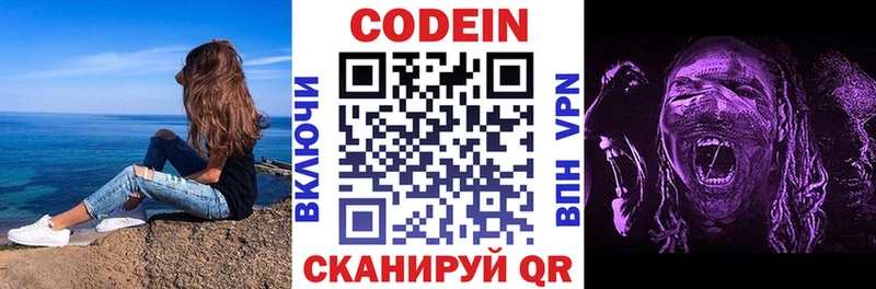 мега онион  дарнет шоп  Петушки  Codein напиток Lean (лин) 